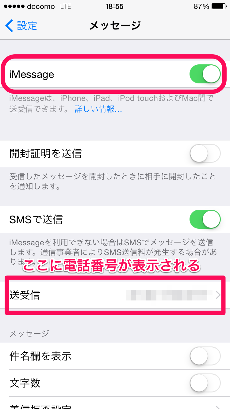 ドコモのiphoneでsmsが受信できないときの解決策はコレ A New Day