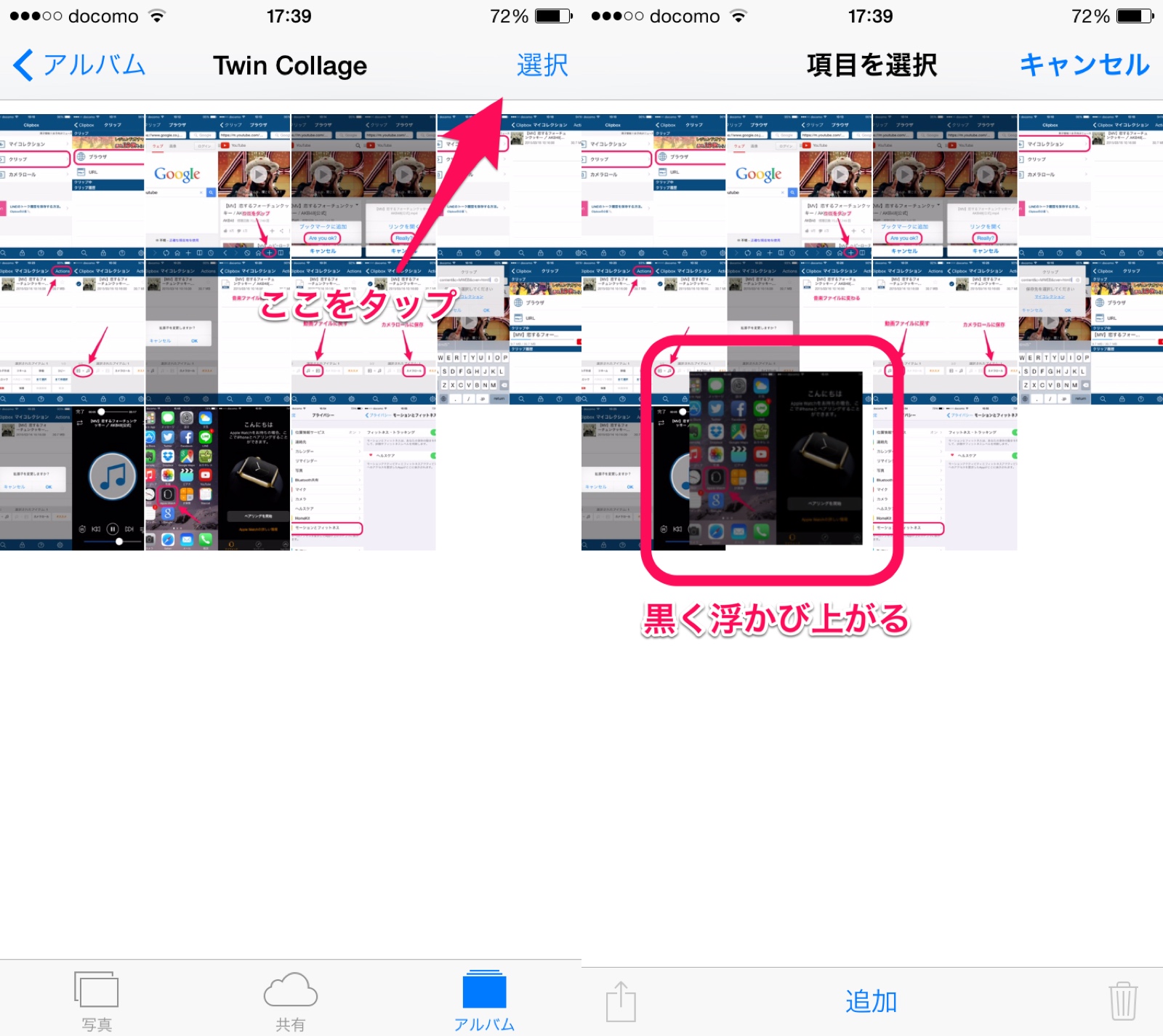 Iphoneの写真アプリはアルバムを活用せよ 整理する小技をご紹介 A New Day