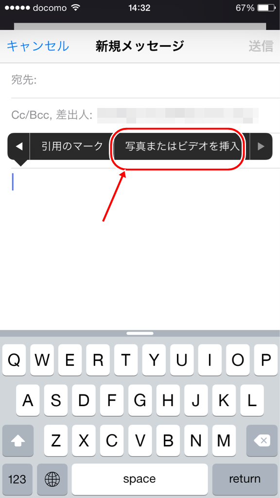Iphoneのメールに添付する方法 複数ファイルやサイズの制限は A New Day