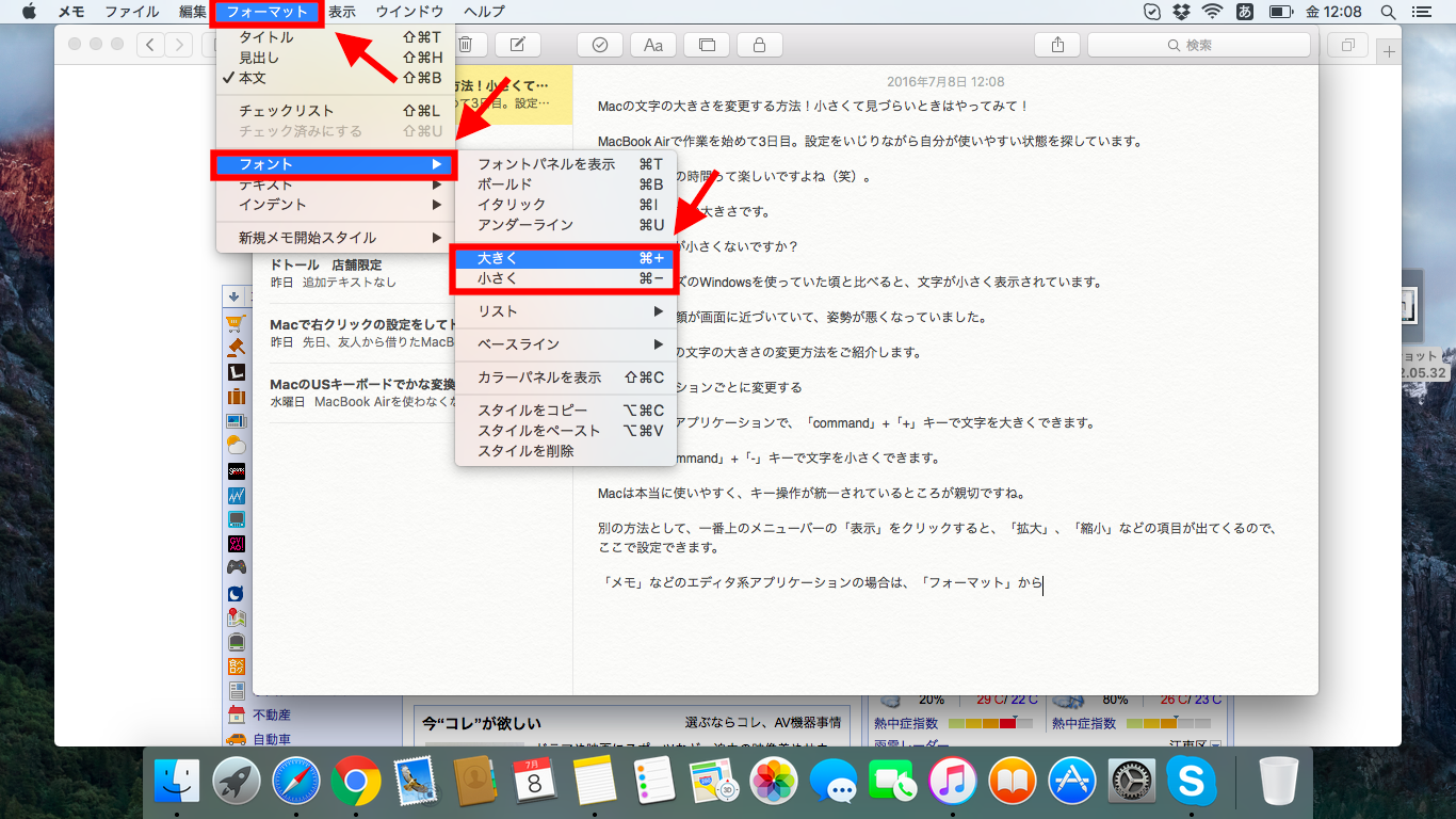 Macの文字の大きさを変更する方法 小さくて見づらいときはやってみて A New Day