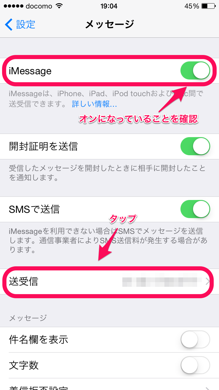 Iphoneのsms Mmsとimessageって何が違うの ポイントをご紹介 A New Day