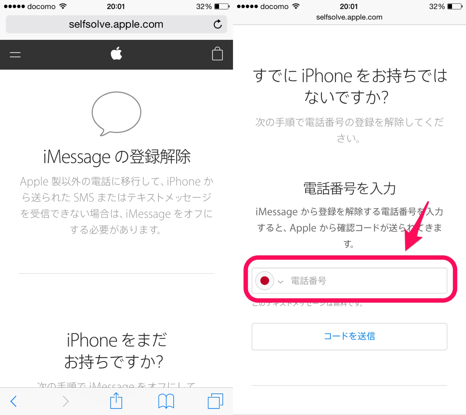 Iphoneでメッセージが送れないときの5つの解決策 A New Day