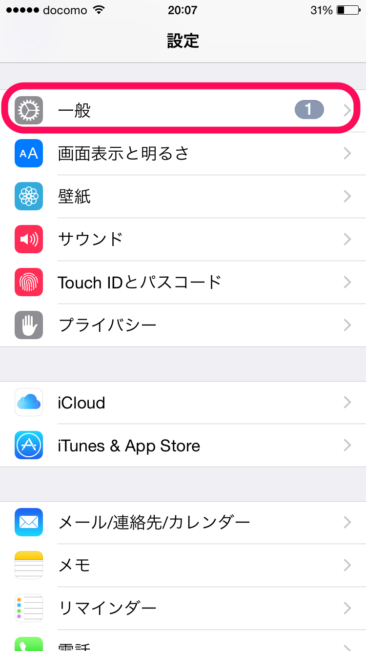 Iphoneでメッセージが送れないときの5つの解決策 A New Day