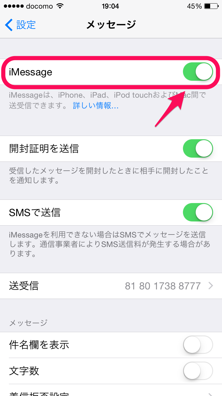 Iphoneでメッセージが送れないときの5つの解決策 A New Day