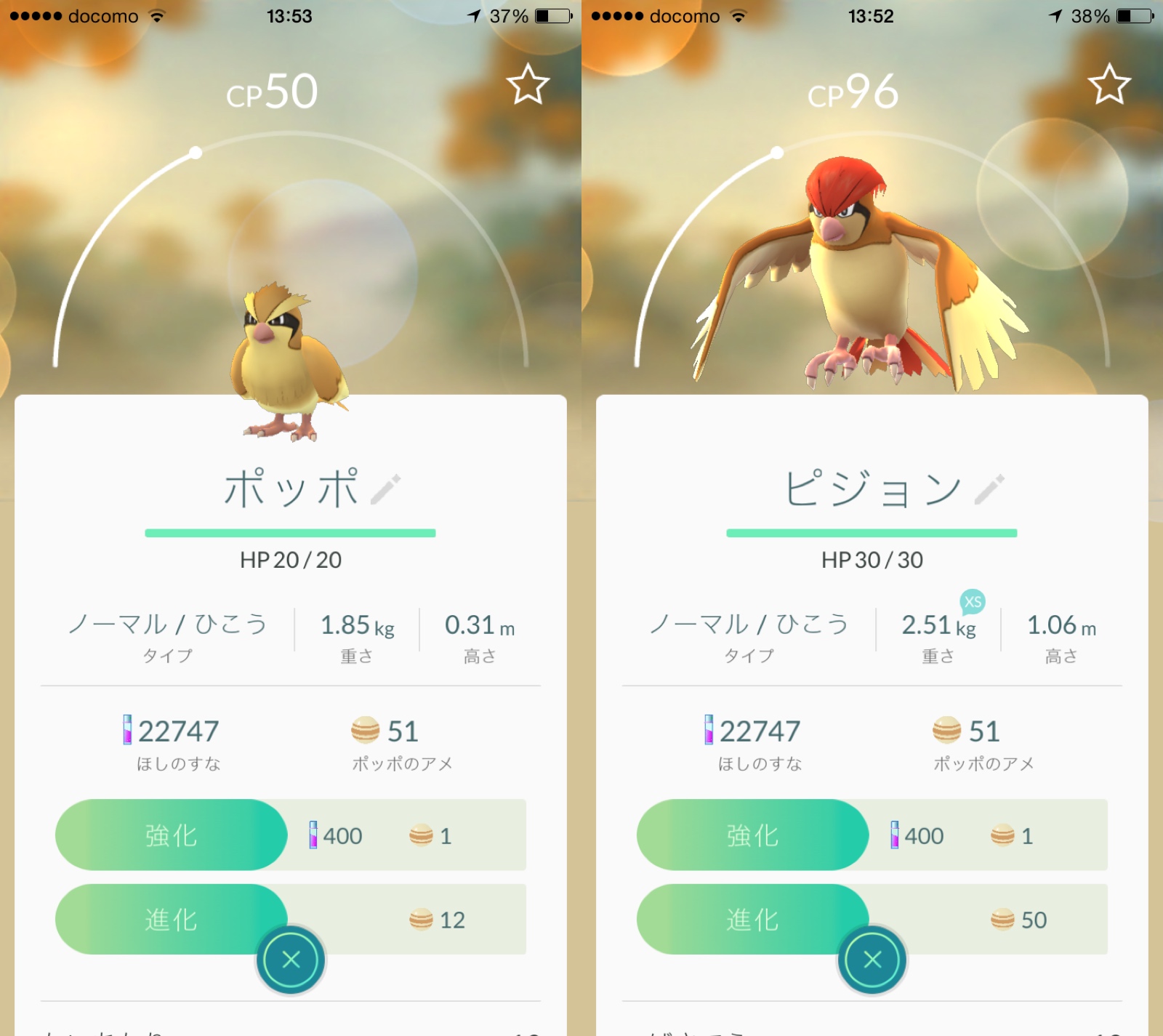 ポケモンgoで強化と進化どっちを優先する 効率がいい順番はコレだ A New Day ポケモンgoで強化と進化どっちを優先する 効率がいい順番はコレだ A New Day