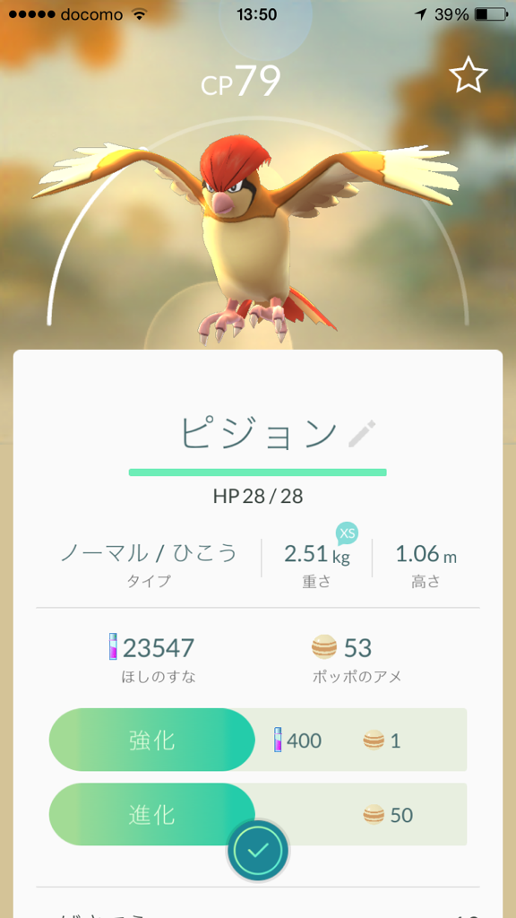 ポケモンgoで強化と進化どっちを優先する 効率がいい順番はコレだ A New Day