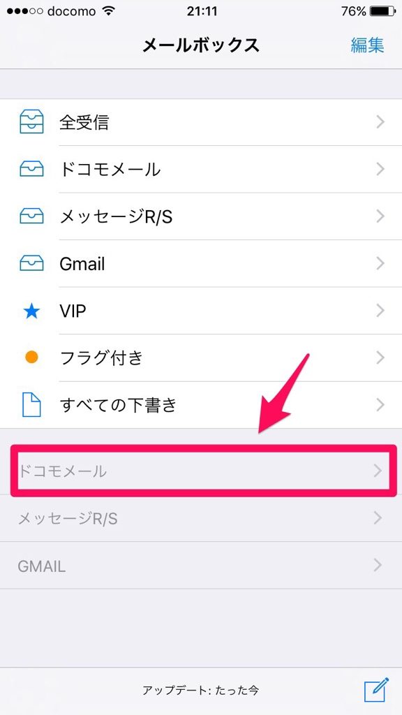 Iphoneでdocomoのメールが届かないときはこの設定が原因かも A New Day