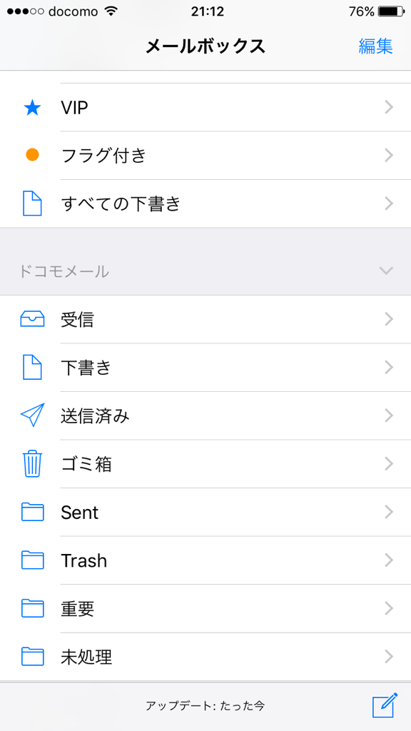 Iphoneでdocomoのメールが届かないときはこの設定が原因かも A New Day