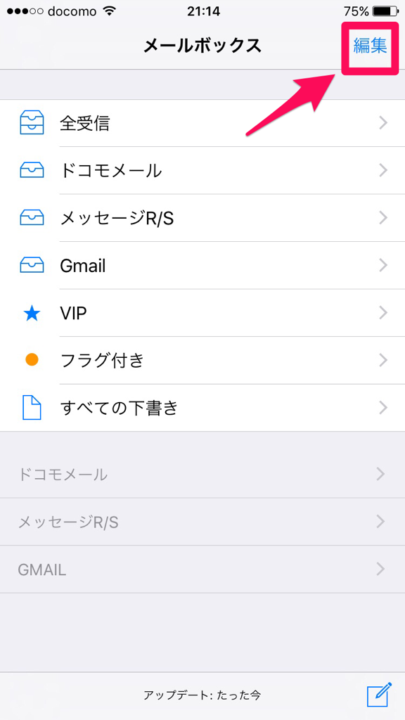 Iphoneでdocomoのメールが届かないときはこの設定が原因かも A New Day